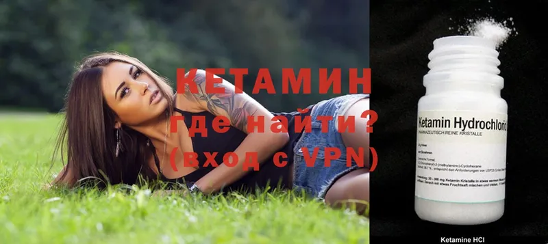 КЕТАМИН ketamine  Георгиевск 