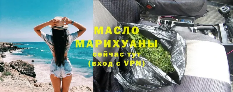 Дистиллят ТГК THC oil  Георгиевск 